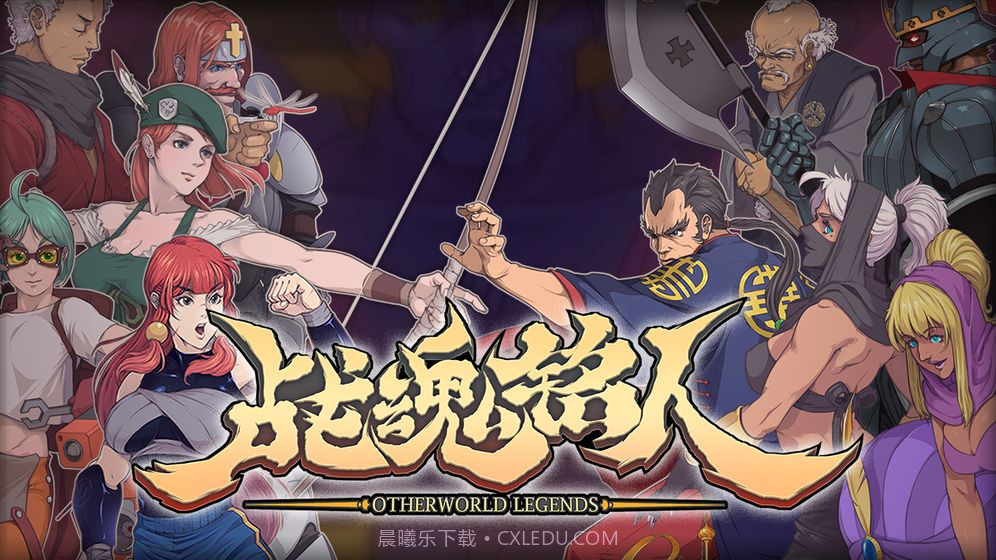 凉屋战魂铭人截图4 凉屋战魂铭人截图4