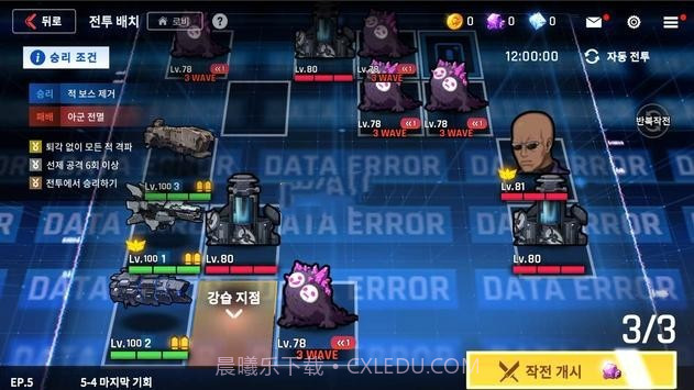 未来战韩服wiki截图3 未来战韩服wiki截图3