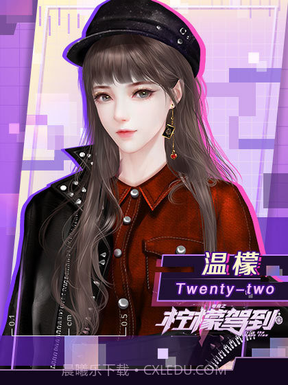 电竞之柠檬驾到截图4