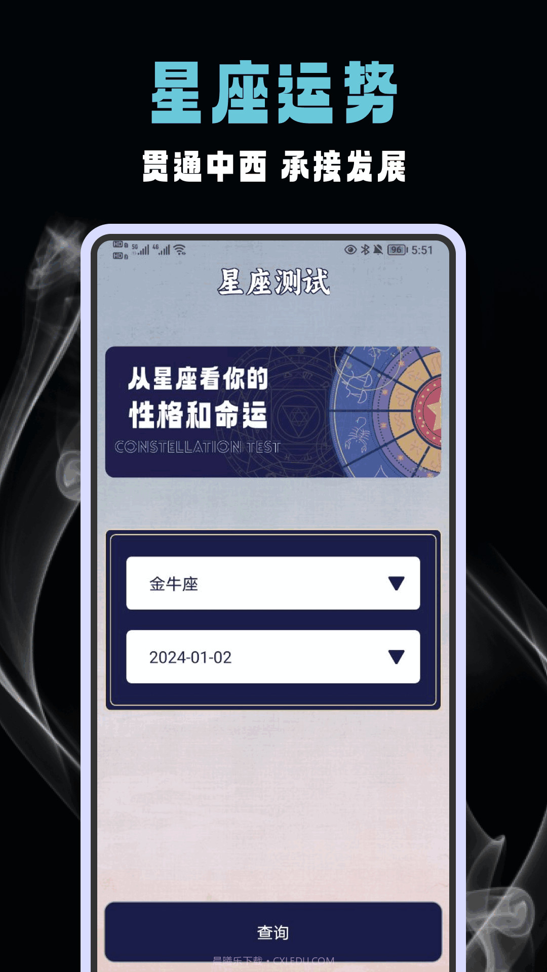 六爻排盘软件免费截图3