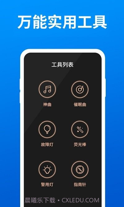 小白手电筒超亮截图3 小白手电筒超亮截图3