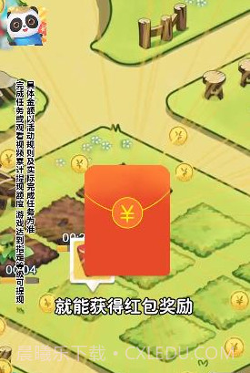 我要来种田截图4 我要来种田截图4