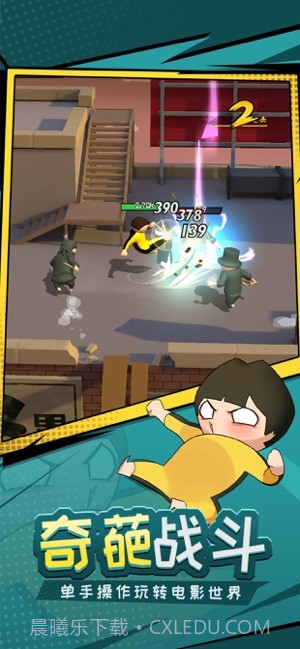 功夫与菜刀手游截图2 功夫与菜刀手游截图2