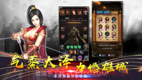 三国征战天下截图3