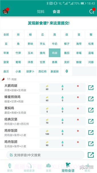 创造与魔法助手盒子手机版截图5 创造与魔法助手盒子手机版截图5