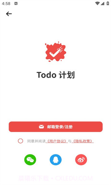 todo计划截图2