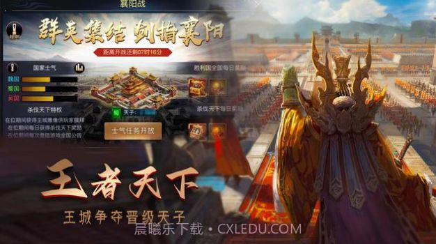 攻城三国志硬核国战截图2 攻城三国志硬核国战截图2