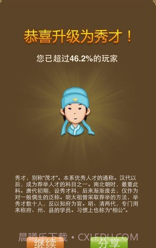 成语歇后语截图2 成语歇后语截图2