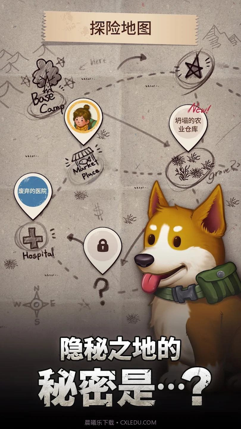 求生合并生存之地截图4