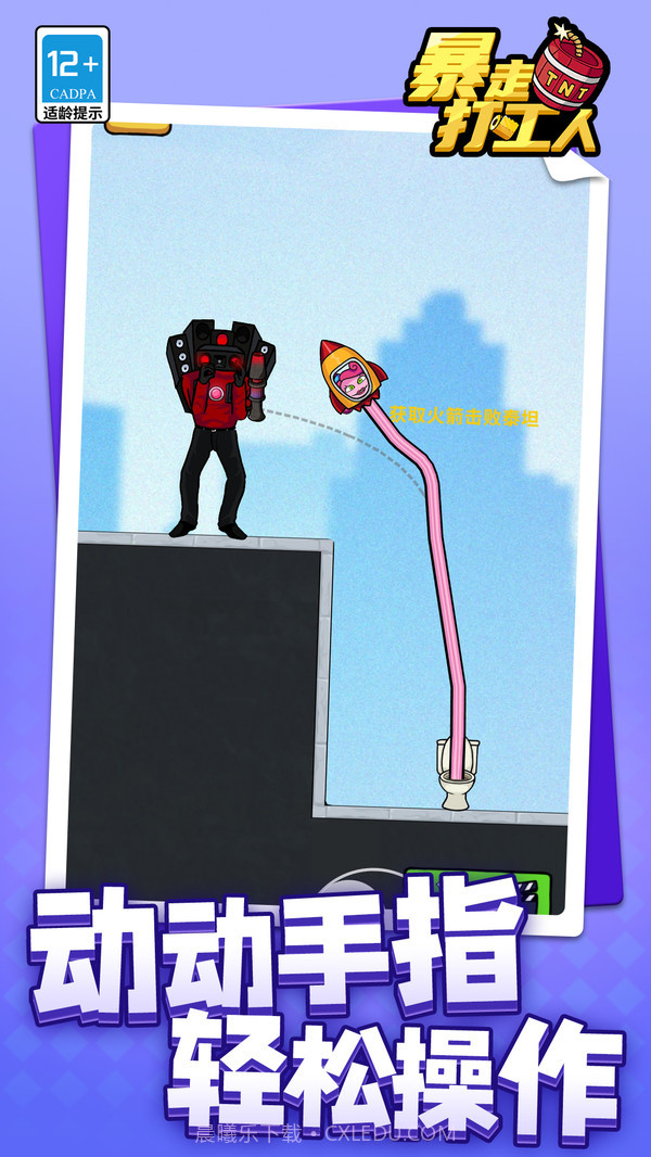 暴走打工人截图2 暴走打工人截图2