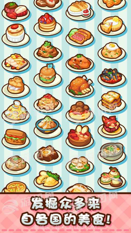 美食小厨神星级料理最新版截图4 美食小厨神星级料理最新版截图4