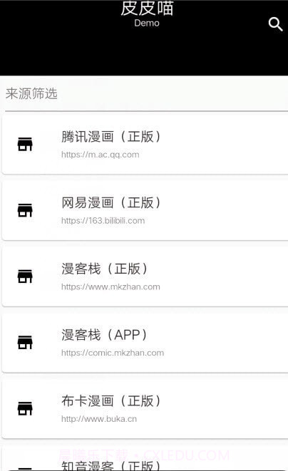 皮皮喵漫画免费下载截图1 皮皮喵漫画免费下载截图1