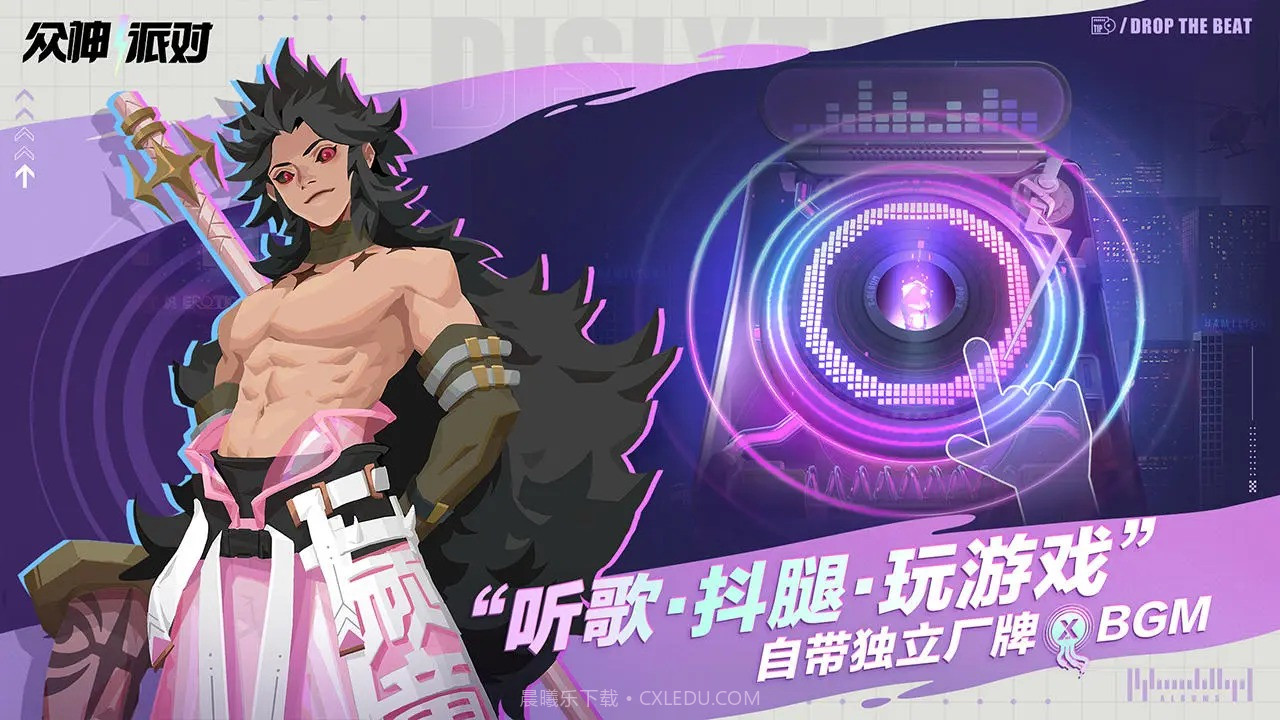 众神派对国际服截图2