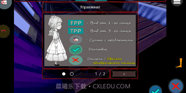 爱丽丝的噩梦截图4