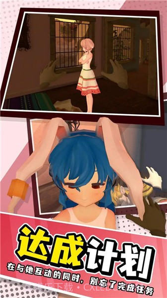 小忍计划:温泉篇截图4 小忍计划:温泉篇截图4