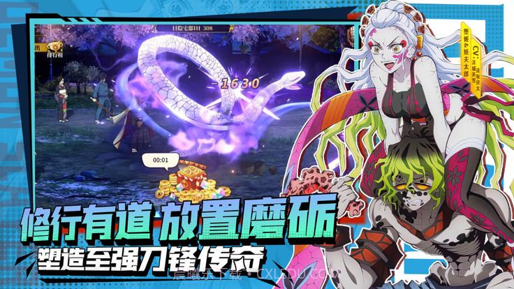 鬼灭之刀截图3 鬼灭之刀截图3