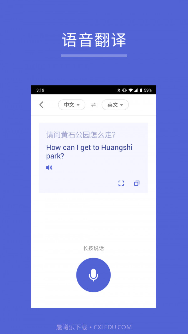 出国翻译王截图3