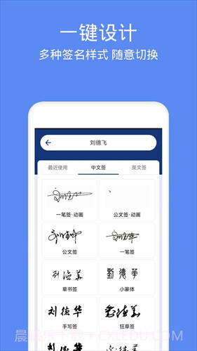 墨签艺术签名截图2 墨签艺术签名截图2