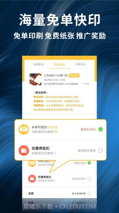 柚子闪印截图2 柚子闪印截图2