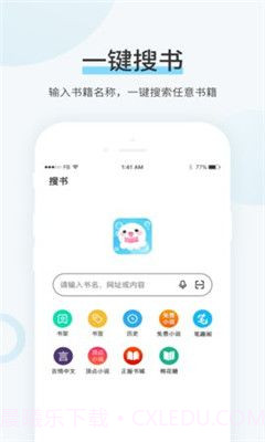 99书盟截图2