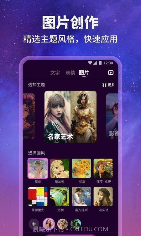 墨染AI绘图截图4 墨染AI绘图截图4