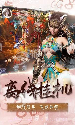 剑雨柔情官方截图3