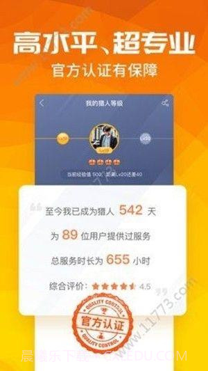 陪玩宝接单截图2 陪玩宝接单截图2