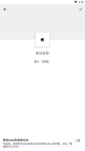 nian软件截图3 nian软件截图3