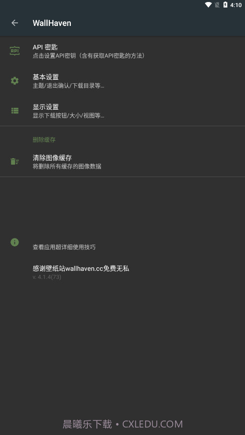 Wallhaven壁纸天堂截图3 Wallhaven壁纸天堂截图3