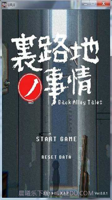 小巷的秘密(URJJ)截图3 小巷的秘密(URJJ)截图3