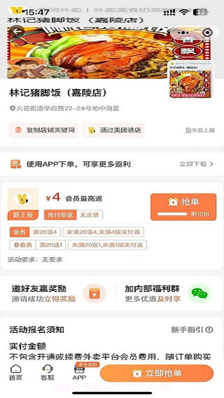 团搭搭截图3 团搭搭截图3