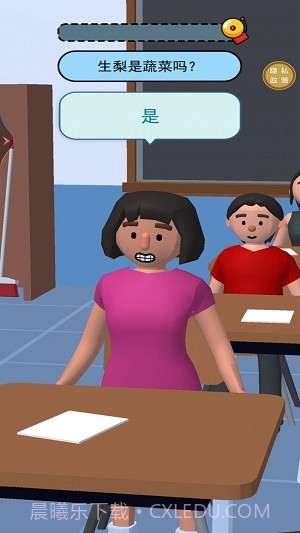 学霸在哪里截图2 学霸在哪里截图2