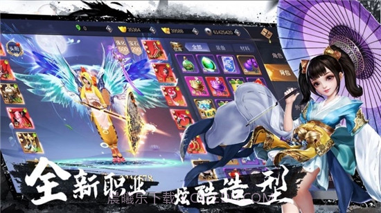 剑御武林手游截图1