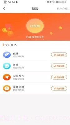 牛易通截图2