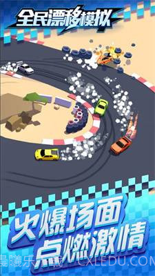 全民漂移模拟截图2 全民漂移模拟截图2
