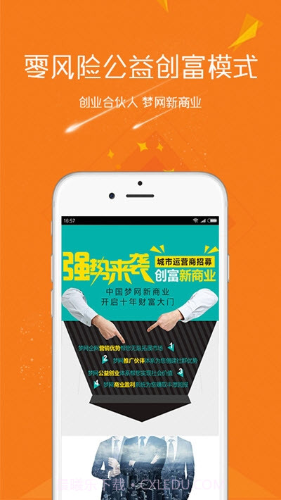 中梦网截图3 中梦网截图3