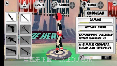 火柴人夜魔侠截图5 火柴人夜魔侠截图5