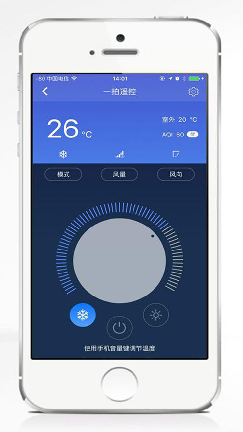 一拍遥控截图1 一拍遥控截图1