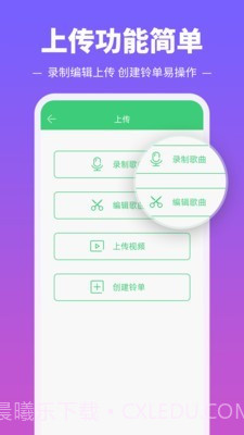多多铃声截图5 多多铃声截图5