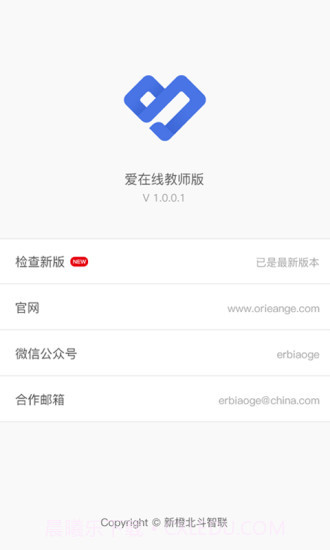 爱在线截图4 爱在线截图4