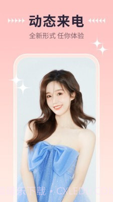 奇趣来电截图2 奇趣来电截图2