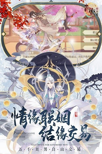 青鸾繁华录截图1 青鸾繁华录截图1