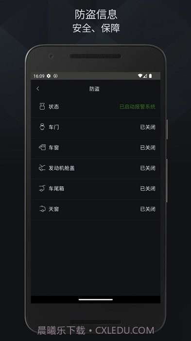 Jaguar InControl智能驭领远程遥控截图2 Jaguar InControl智能驭领远程遥控截图2