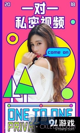 CALLME聊天截图1 CALLME聊天截图1