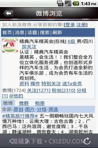 精英会截图2 精英会截图2