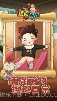 摆摊日记截图2 摆摊日记截图2