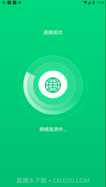 乐飞免费WiFi管家截图1