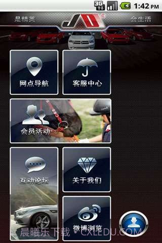 精英会截图1 精英会截图1