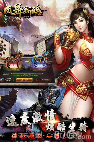 凤舞断魂截图3 凤舞断魂截图3