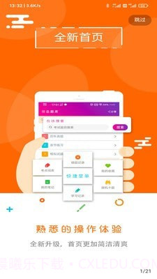 总题库截图1 总题库截图1